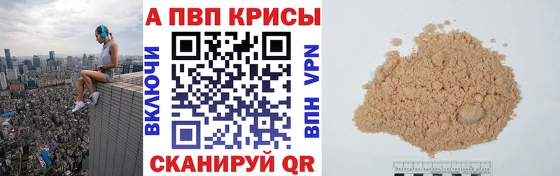 A PVP Соль  blacksprut   Холмск 