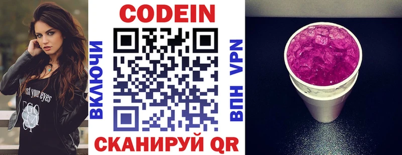 МЕГА рабочий сайт  Холмск  Кодеиновый сироп Lean напиток Lean (лин)  цена  