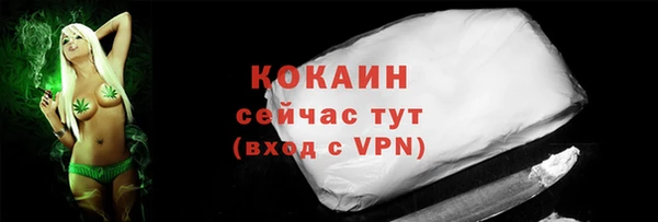 кокаин VHQ Армянск