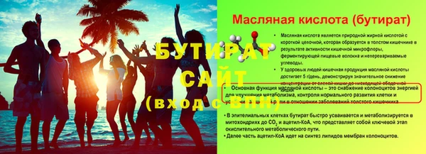 бутират Арсеньев