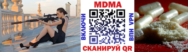 наркотики  Холмск  MDMA кристаллы 