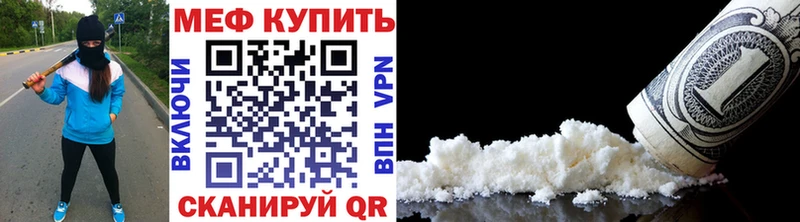 Мефедрон мяу мяу  как найти закладки  Холмск 