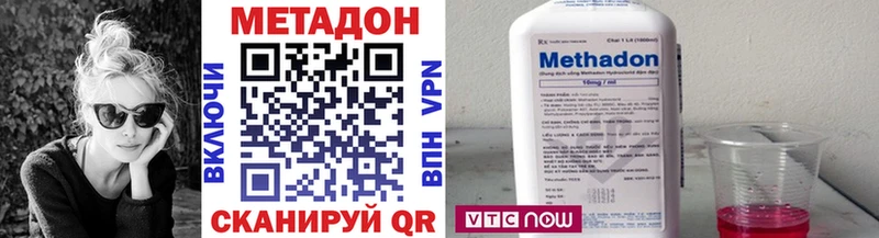 МЕТАДОН VHQ  ссылка на мегу как войти  сайты даркнета наркотические препараты  Холмск 
