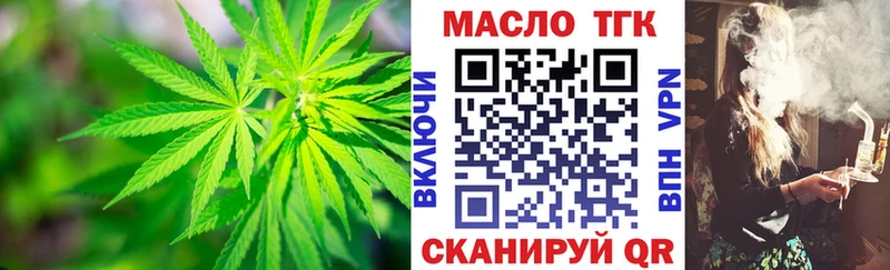 это формула  Холмск  Дистиллят ТГК THC oil 